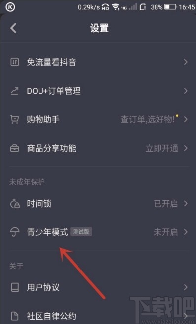 抖音短视频APP开启青少年模式的方法