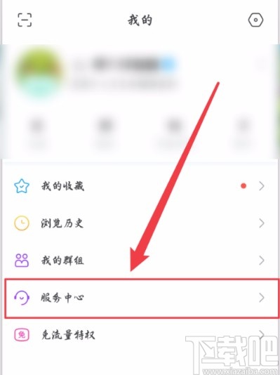 百度贴吧APP恢复被删帖子的方法