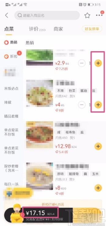 美团APP领取和使用优惠券的方法