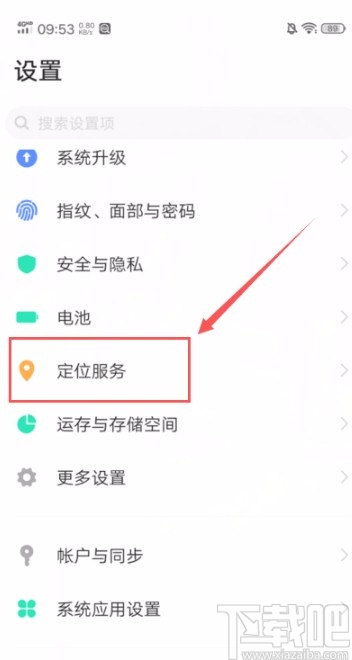 抖音短视频APP设置自动定位的方法