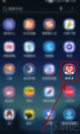 拼多多APP关闭每日精选消息的方法