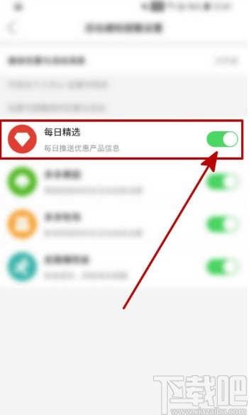 拼多多APP关闭每日精选消息的方法