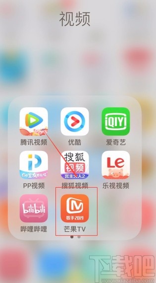 芒果tvAPP登陆账户的方法