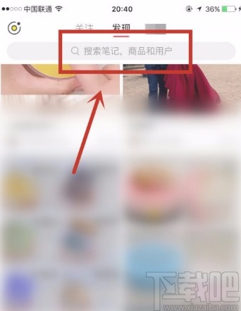 小红书APP查找搜索历史的方法