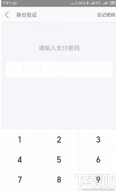 美团APP设置自动扣款的方法