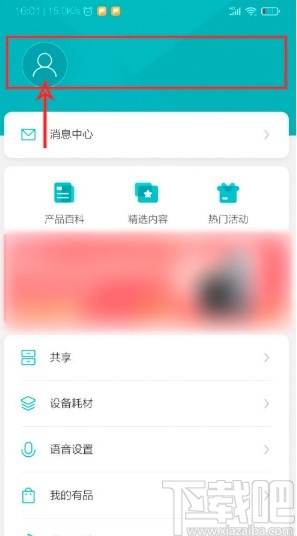 米家APP绑定微信账号的方法步骤