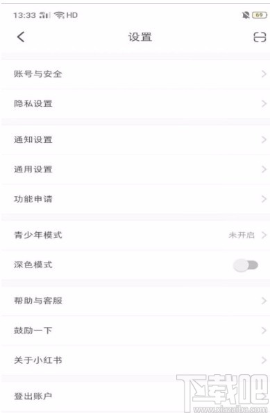 小红书APP设置权限的方法