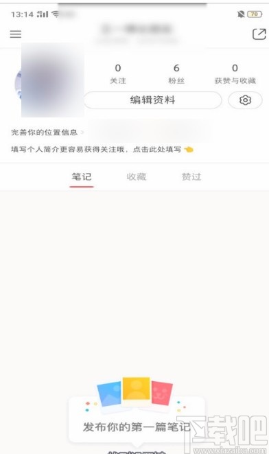 小红书APP设置权限的方法