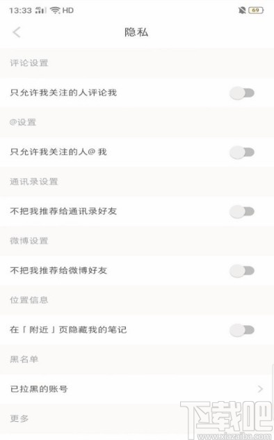 小红书APP设置权限的方法