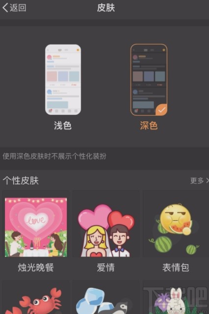 微博APP设置深色模式的方法