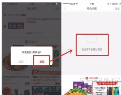 拼多多APP删除收藏商品的方法