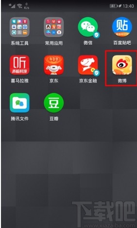 微博APP发图片的方法