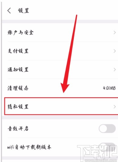 京东金融APP查看授权管理的方法