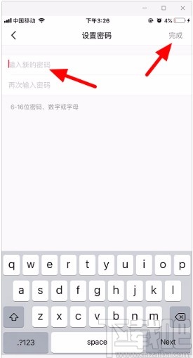 小红书APP设置密码的方法