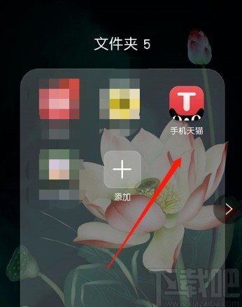 手机天猫APP查看物流信息的操作方法