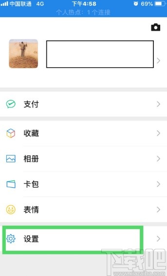 微信APP打开摇一摇功能的方法步骤