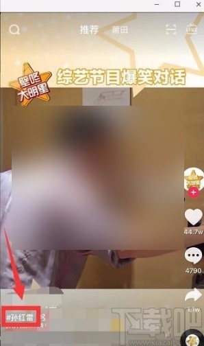 抖音短视频APP收藏话题的方法