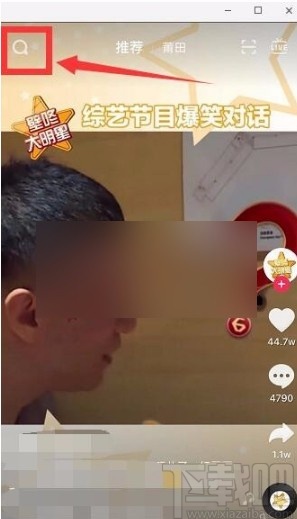 抖音短视频APP收藏话题的方法