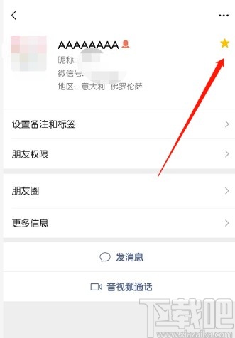 微信APP设置星标朋友的操作方法