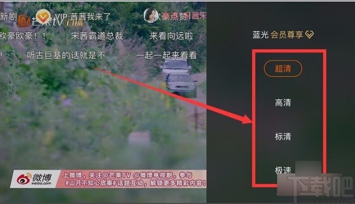 芒果tvAPP调整视频清晰度的方法