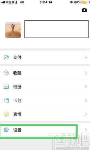 微信APP打开附近的人的操作方法