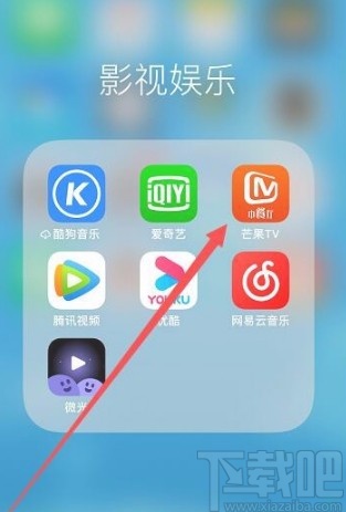 芒果tvAPP调整视频清晰度的方法