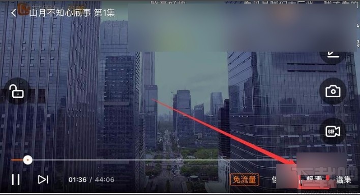 芒果tvAPP调整视频清晰度的方法