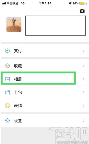 手机微信删除视频动态的方法