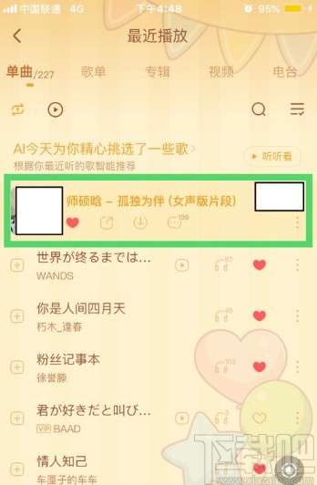 酷狗音乐APP分享歌曲的方法步骤