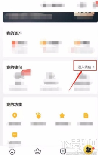 美团APP设置付款顺序的方法