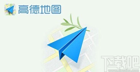 高德地图APP清理缓存的操作方法