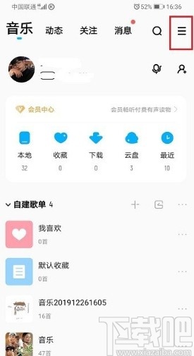 酷狗音乐APP设置音效的方法