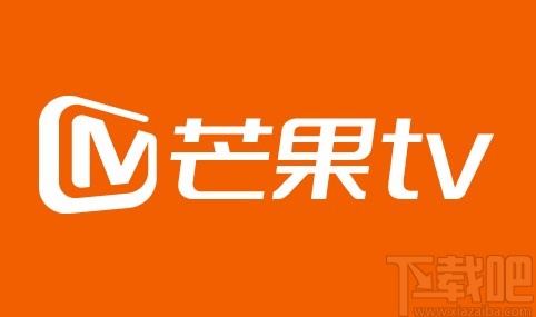 芒果tvAPP设置定时关闭播放的方法