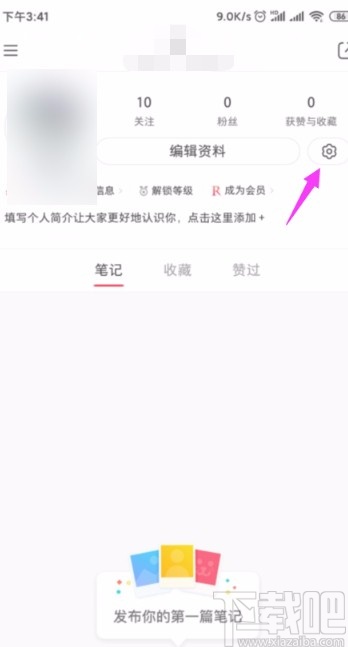 小红书APP更换绑定手机号的方法