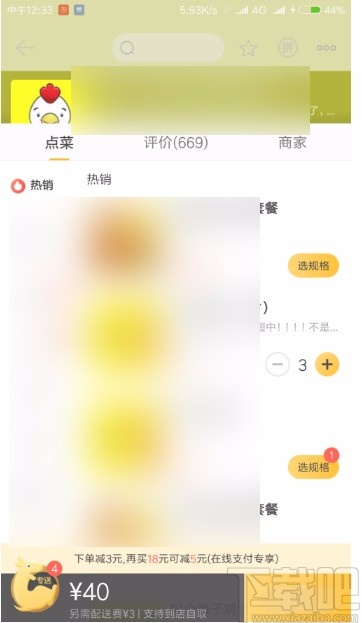 美团APP设置到店自取的方法