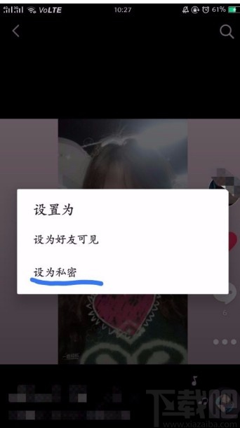 抖音短视频APP设置私密视频的方法