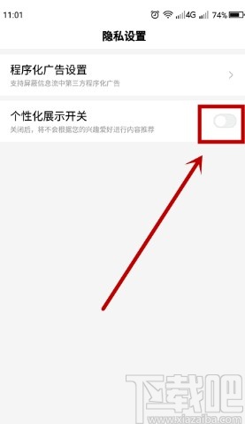 百度极速版关闭内容推送的方法步骤