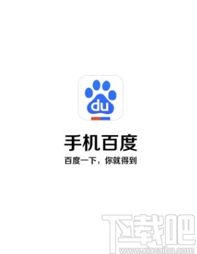 百度极速版关闭内容推送的方法步骤