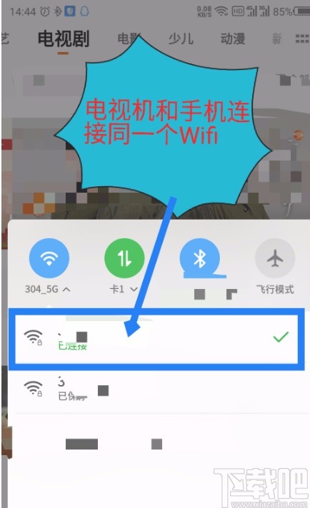 芒果tvAPP投屏的方法