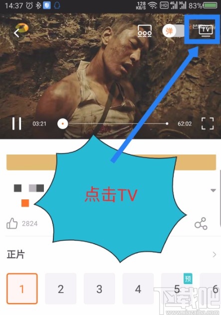 芒果tvAPP投屏的方法