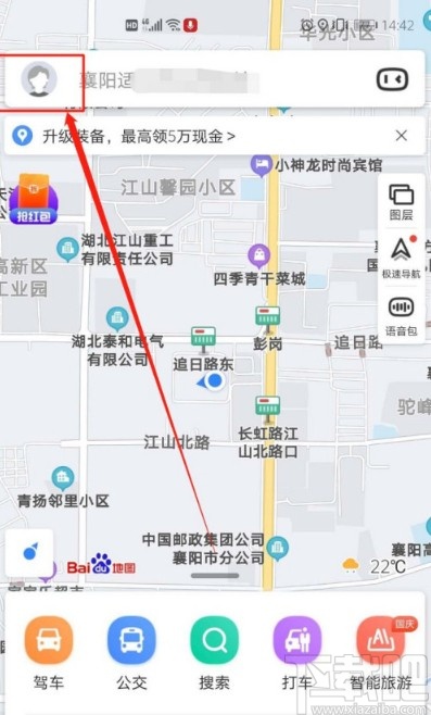 百度地图APP自定义导航车标的方法