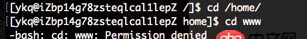 linux目录无权限进入的问题