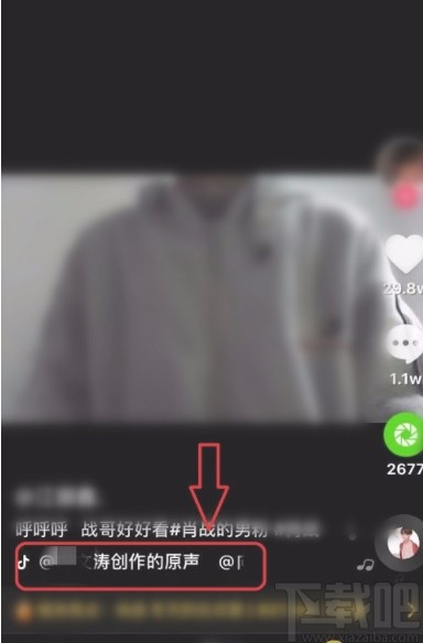 抖音短视频APP收藏音乐的方法