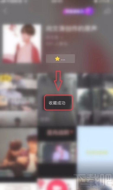抖音短视频APP收藏音乐的方法