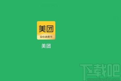 美团APP取消订单的方法