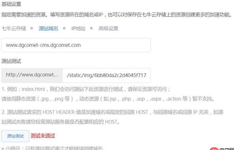 apache - 如何配置CDN源站服务器的相关HOST（七牛云）