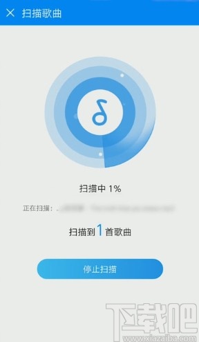 酷狗音乐APP扫描本地音乐的方法步骤