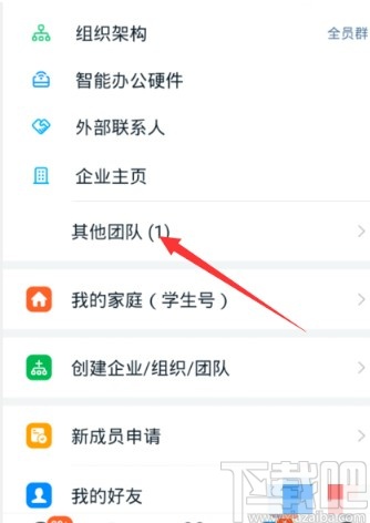 钉钉APP退出原有公司的操作方法