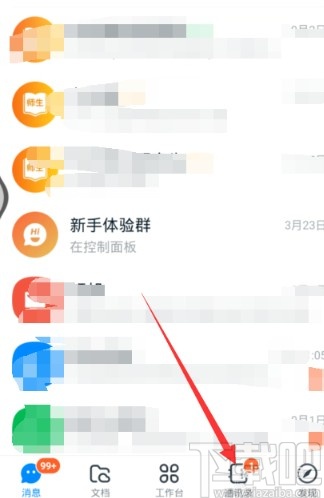 钉钉APP退出原有公司的操作方法