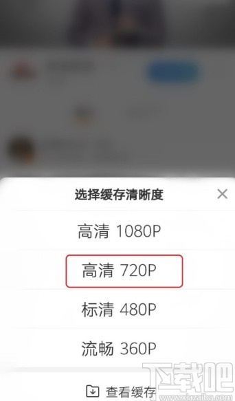 微博APP保存视频到手机的方法步骤